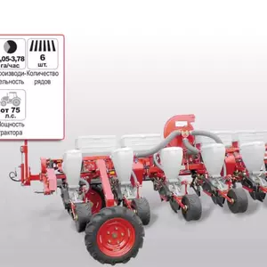 Сівалки просапні Сівалки просапні